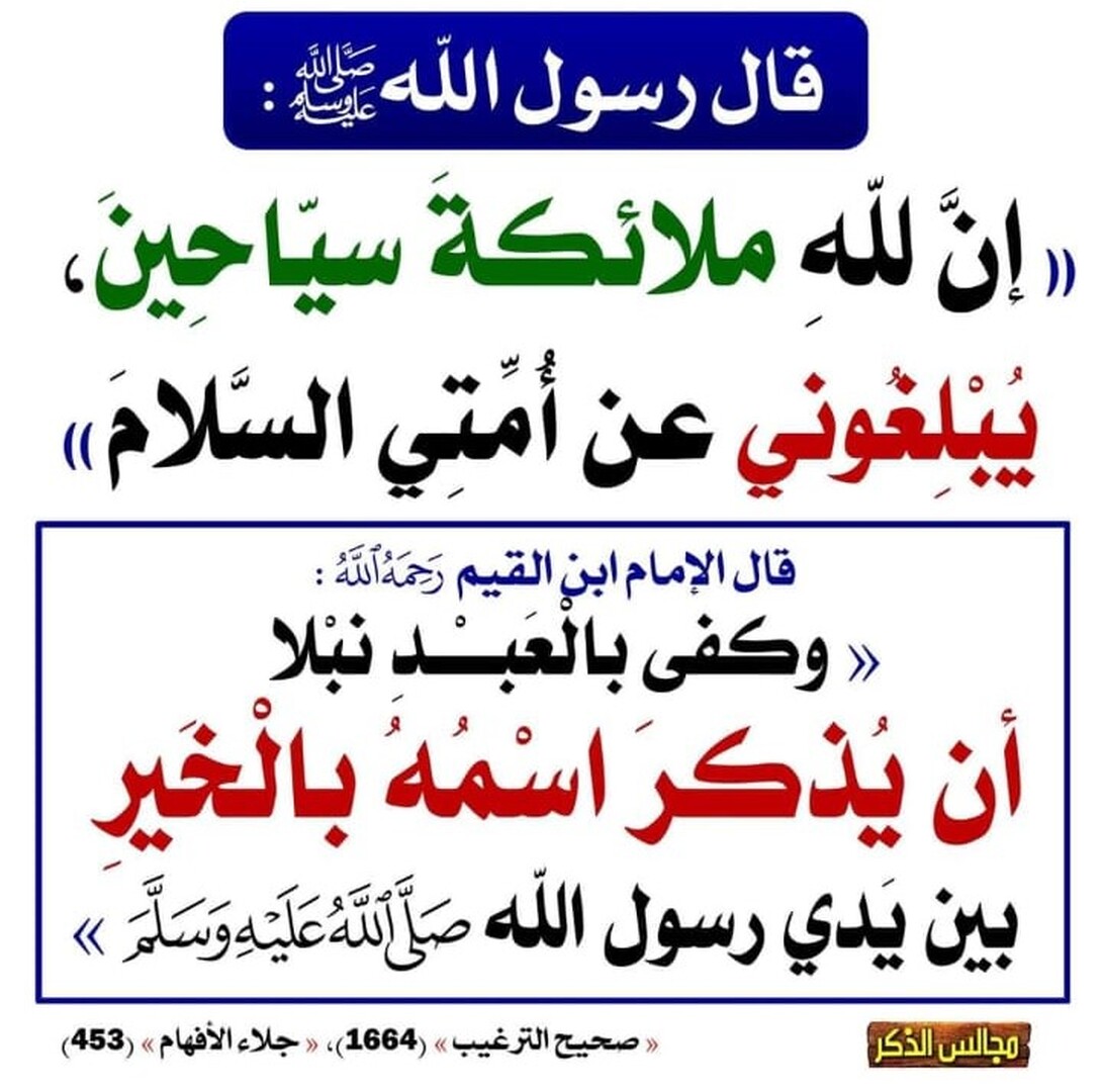 احاديث نبوية شريفة