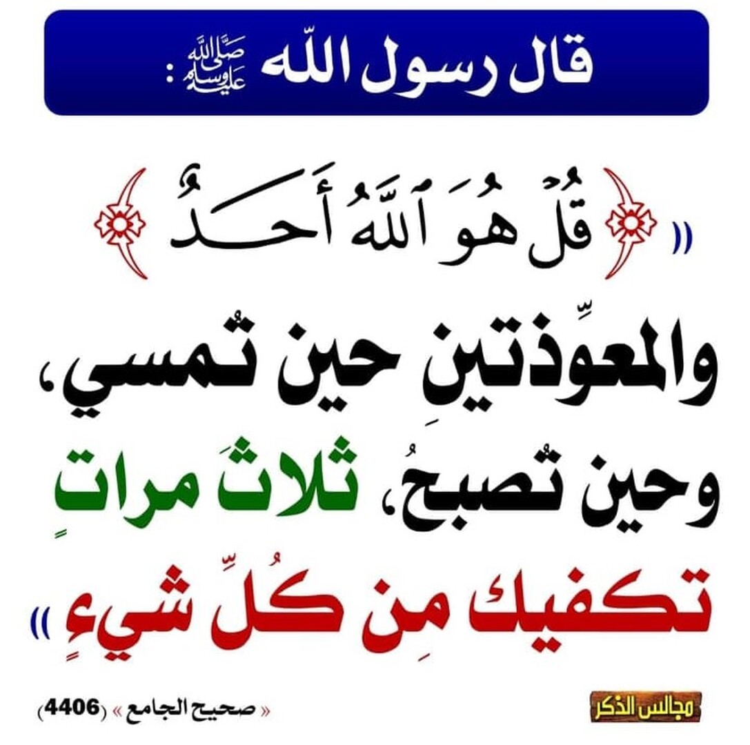 احاديث نبوية شريفة