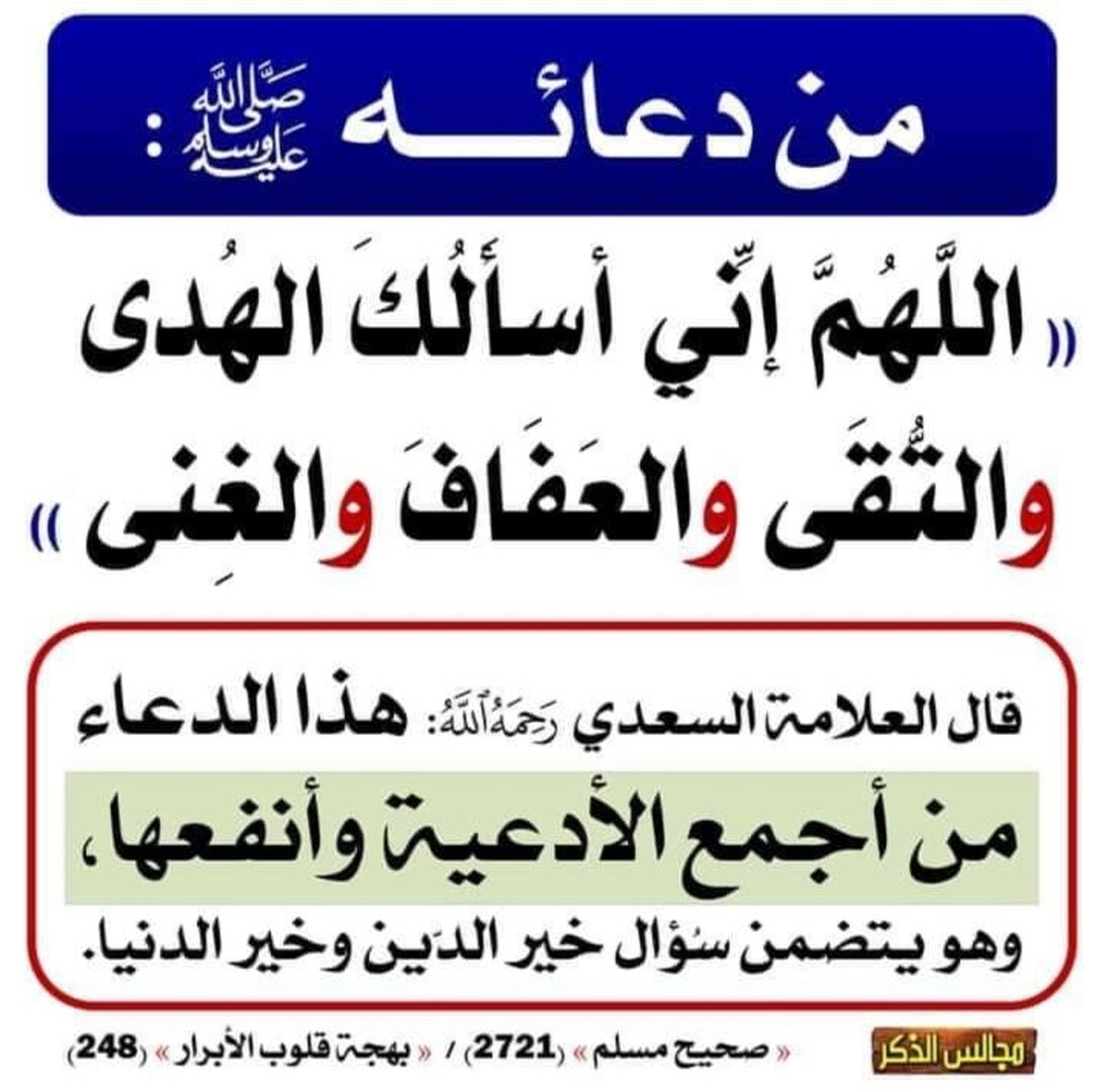 احاديث نبوية شريفة