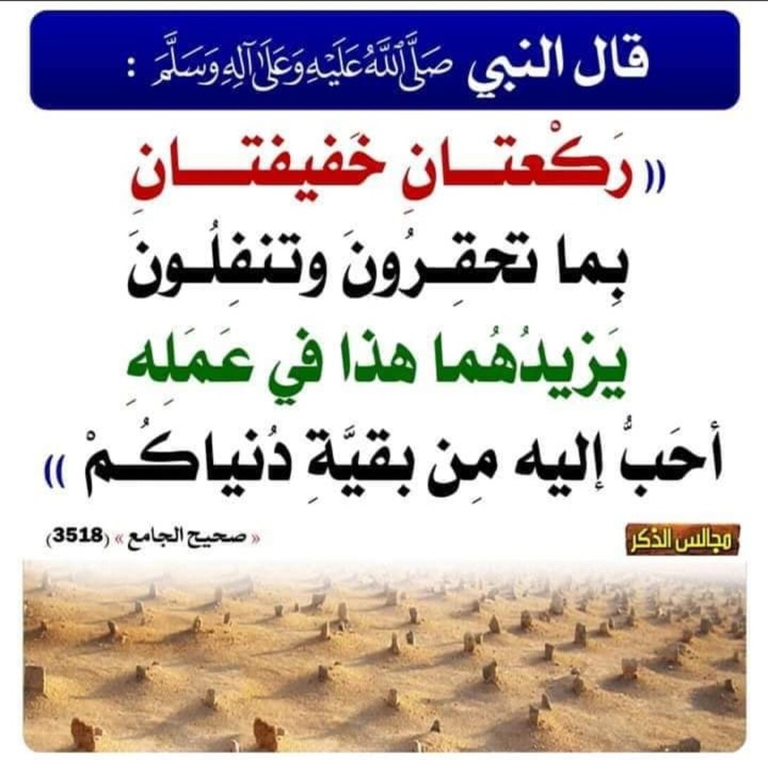 احاديث نبوية شريفة