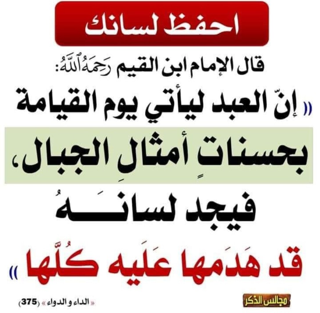 احاديث نبوية شريفة