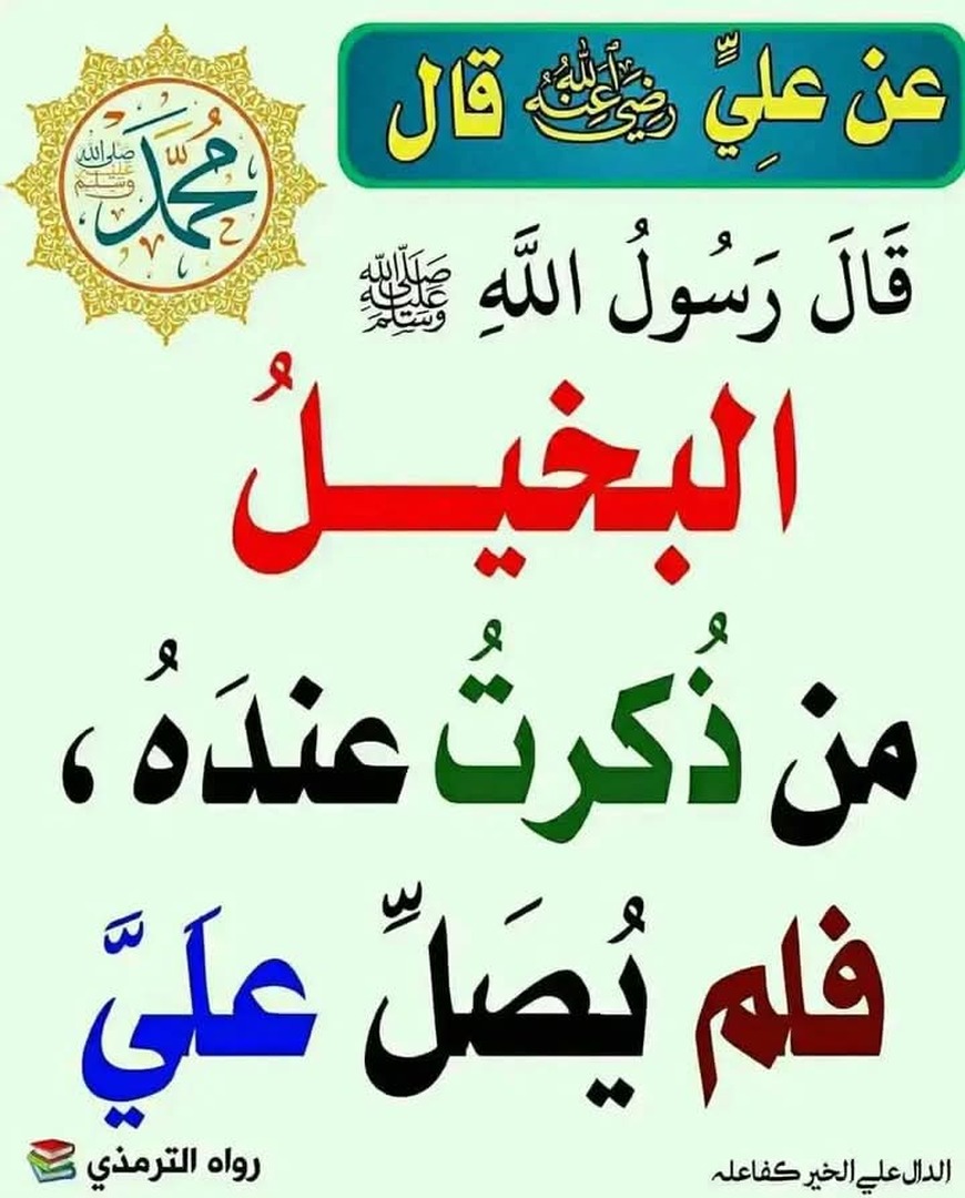 احاديث