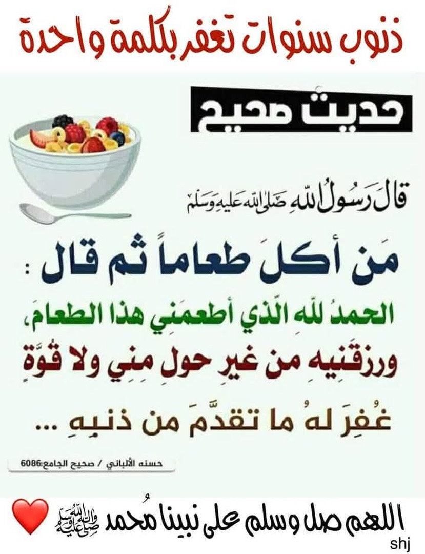 احاديث