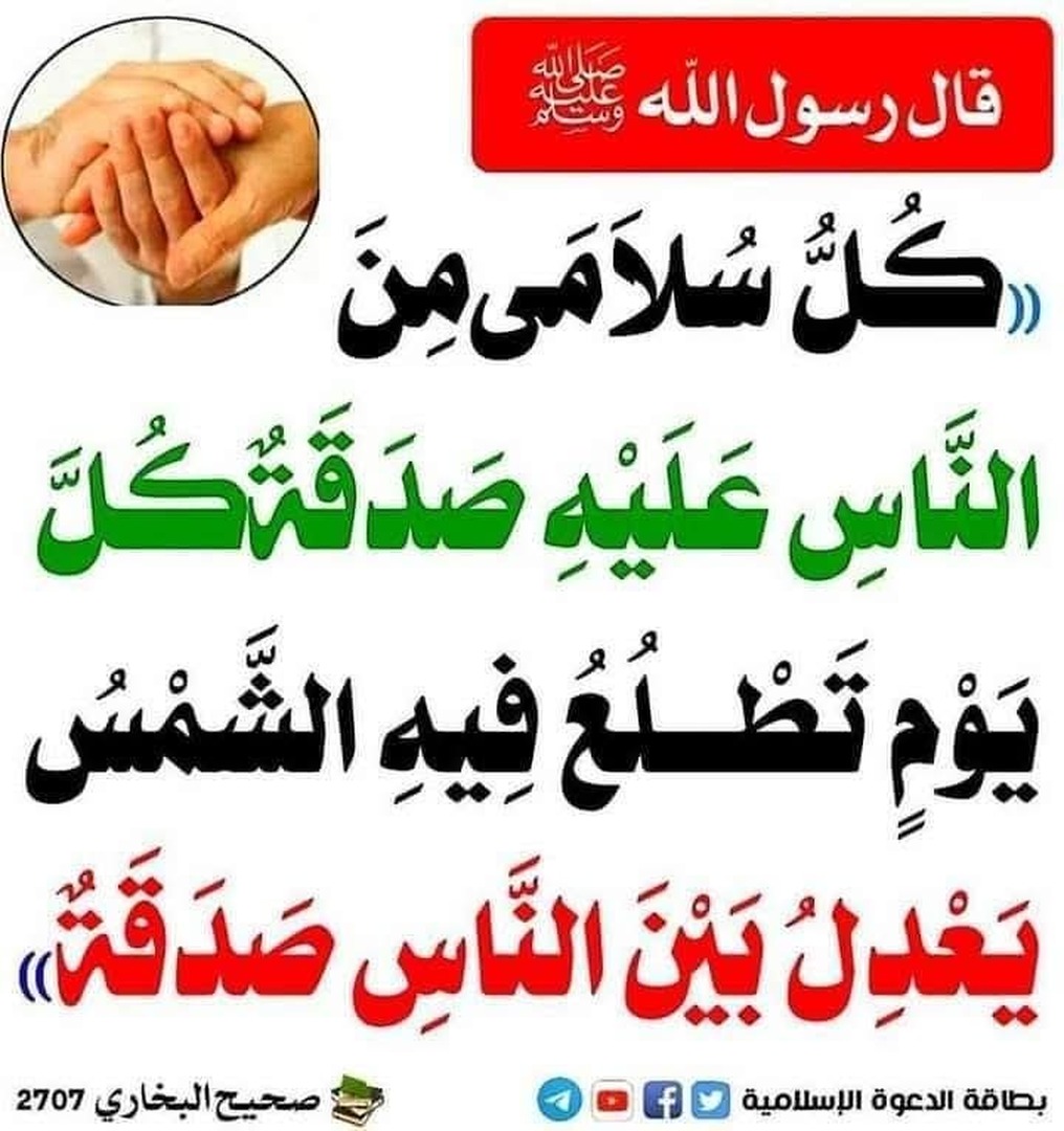 احاديث