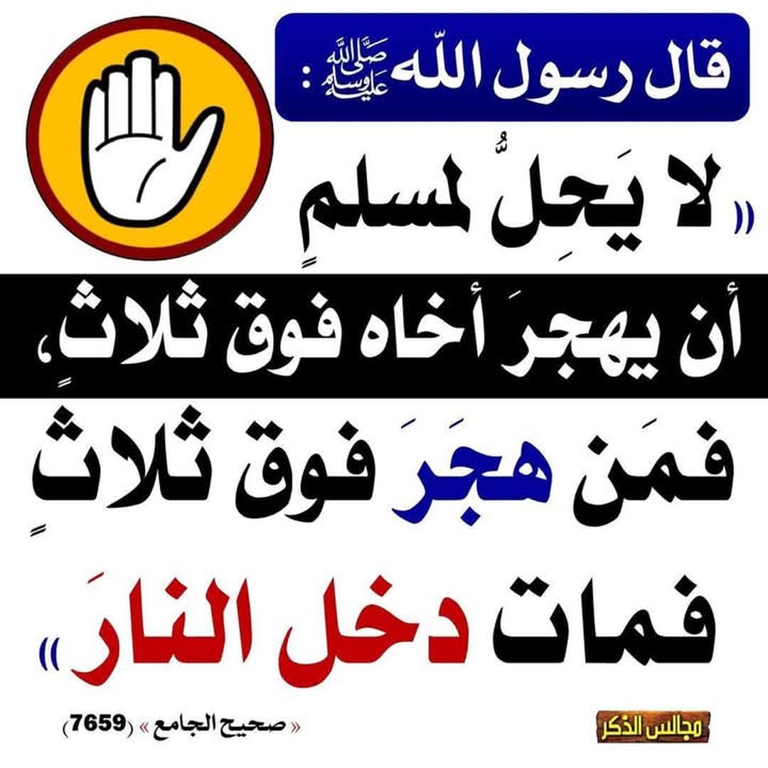 احاديث