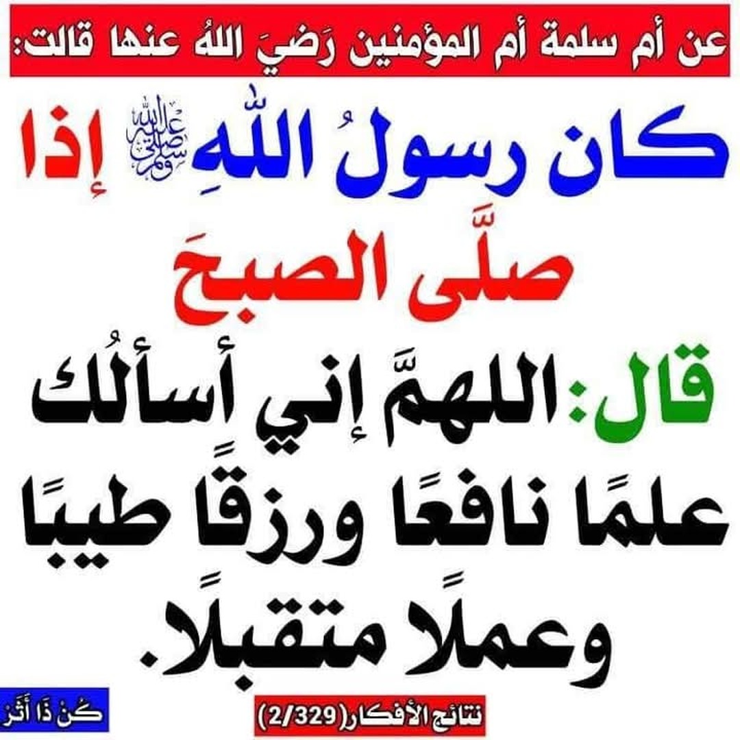 احاديث