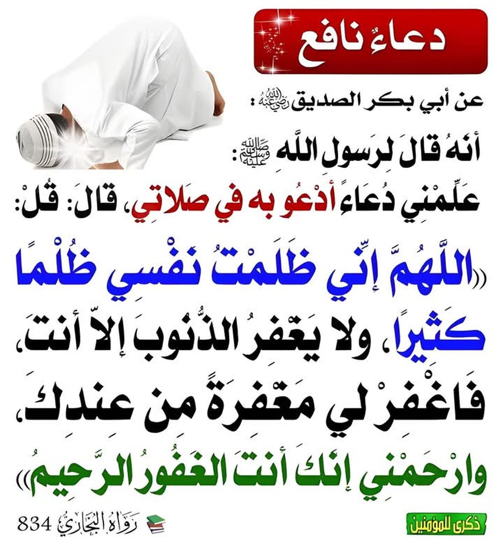 احاديث