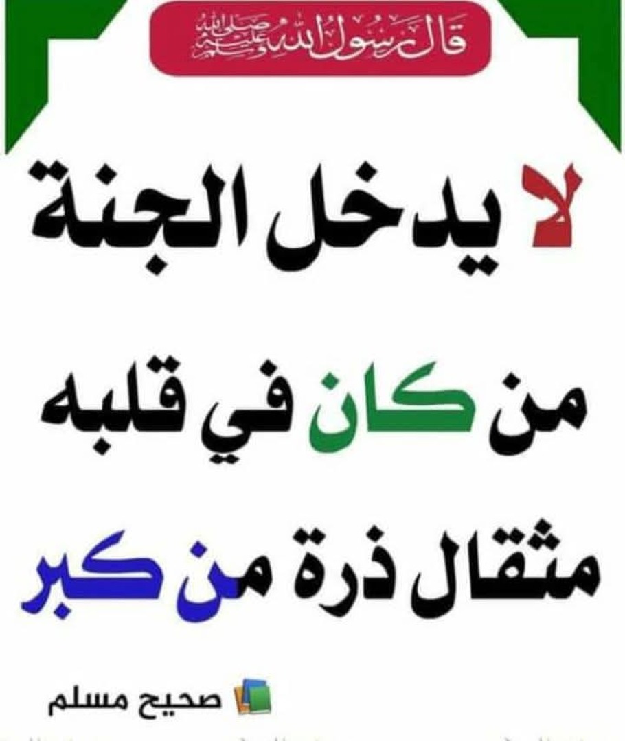 احاديث