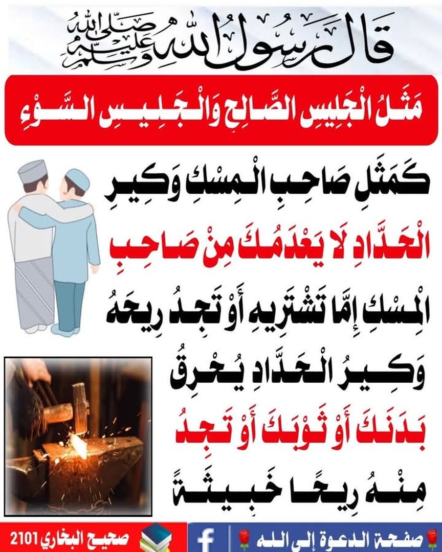 احاديث