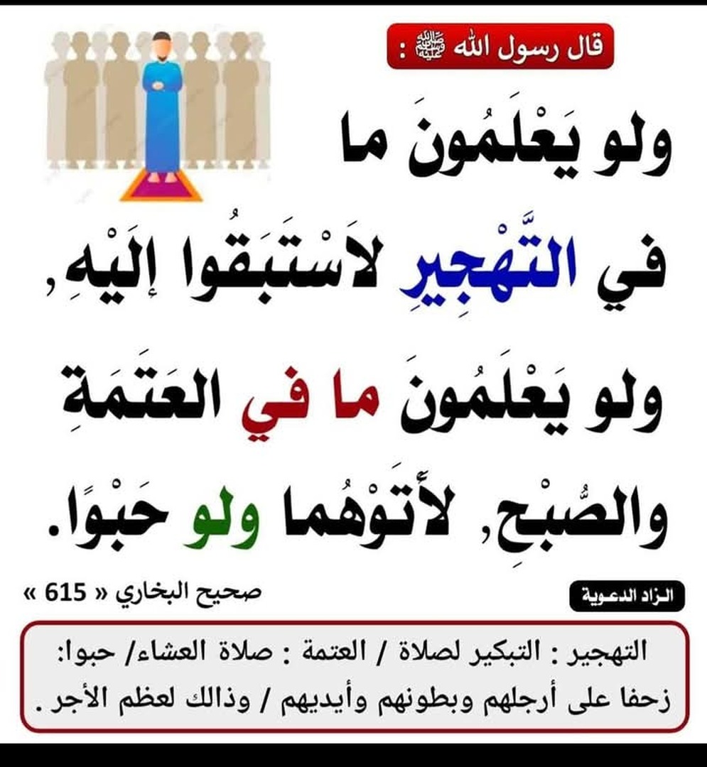احاديث