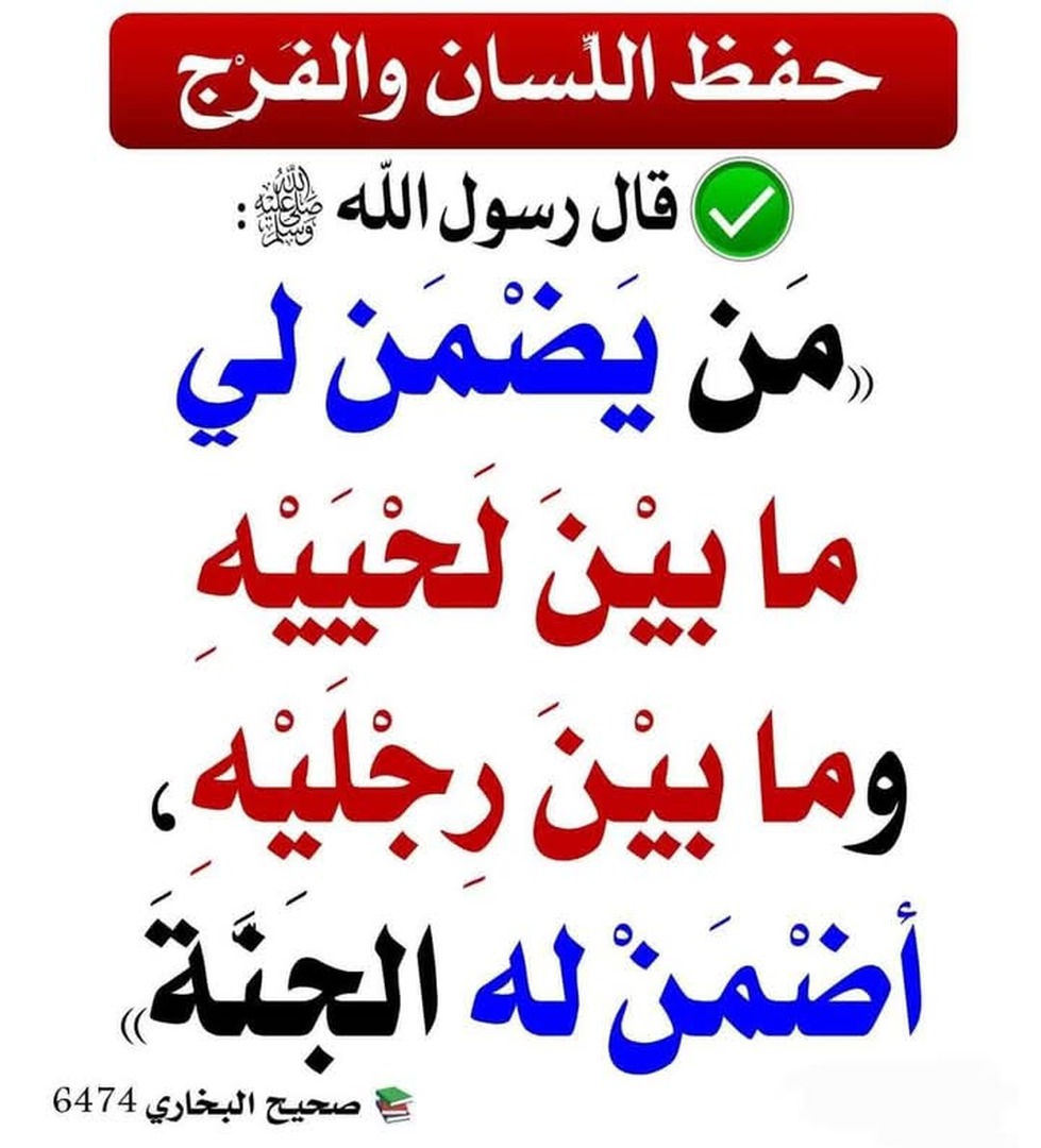 احاديث
