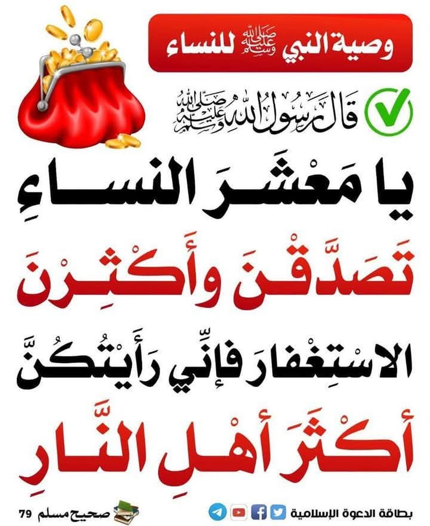 احاديث