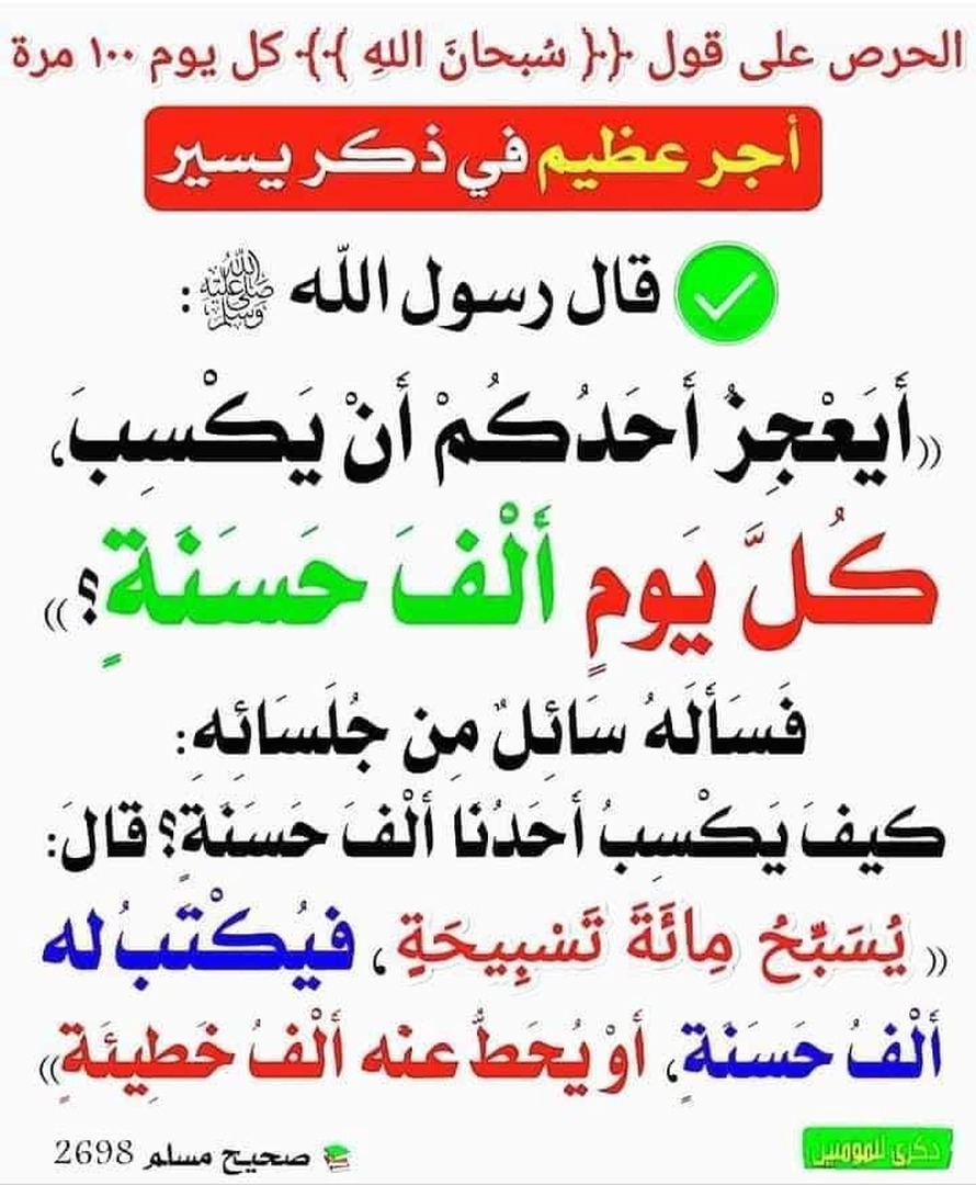 احاديث