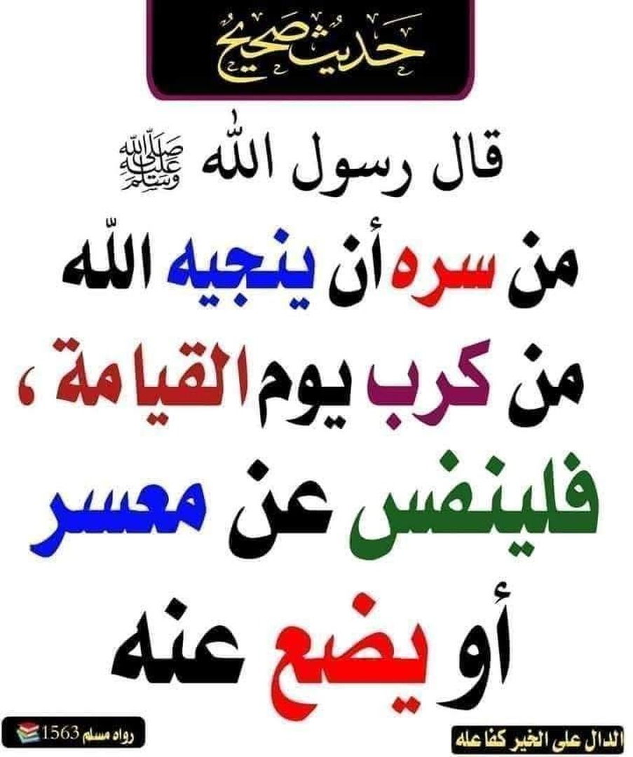 احاديث