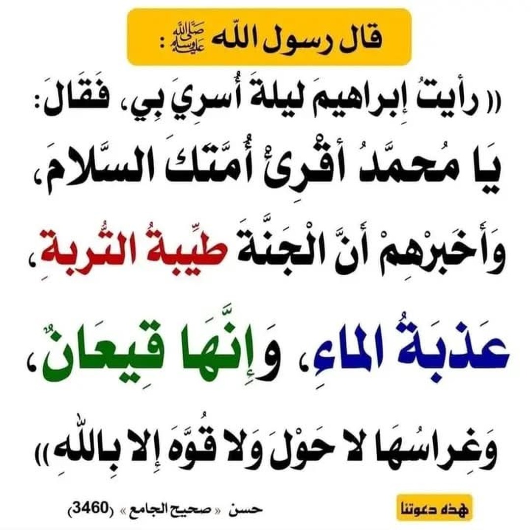 احاديث