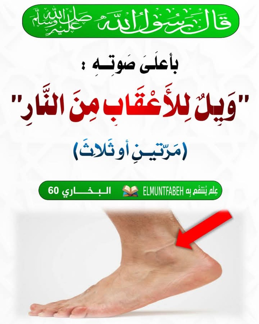 احاديث