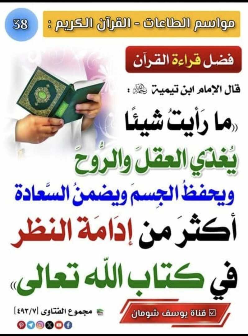 احاديث