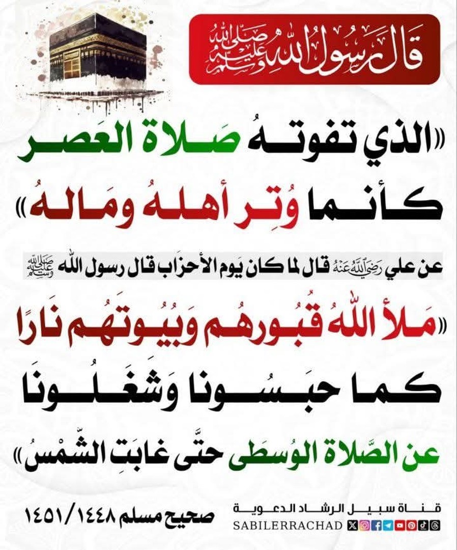 احاديث