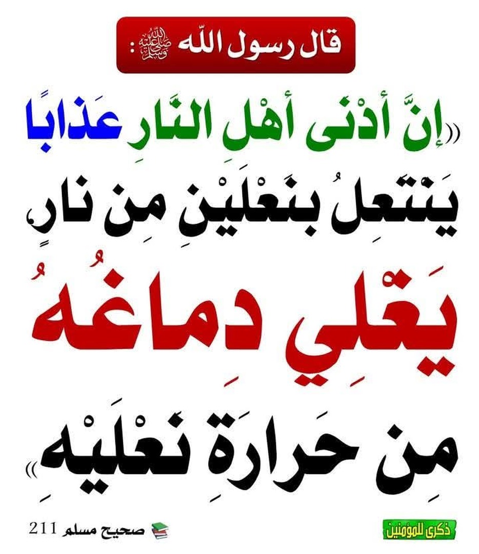 احاديث