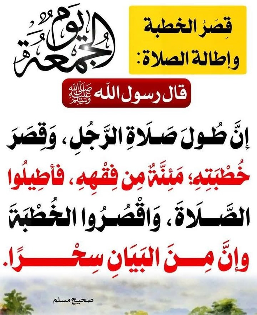 احاديث