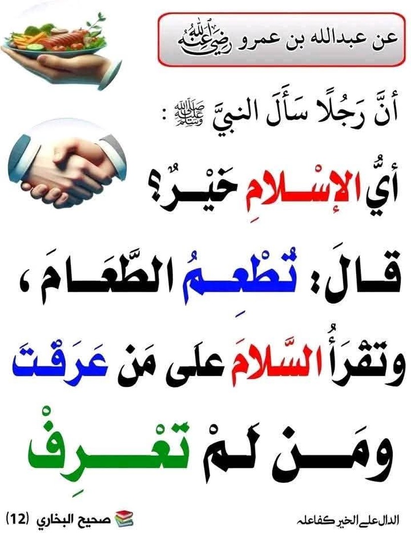 احاديث