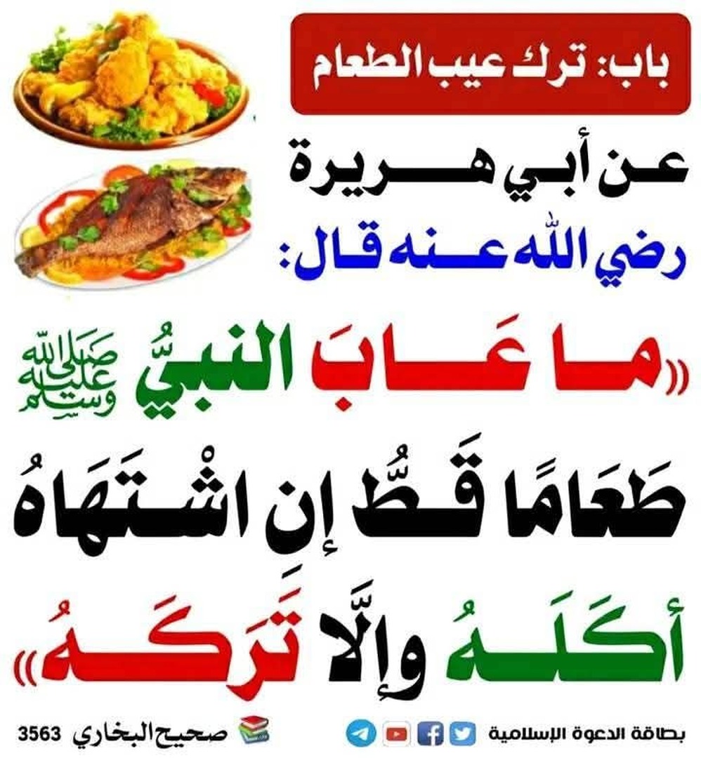 احاديث