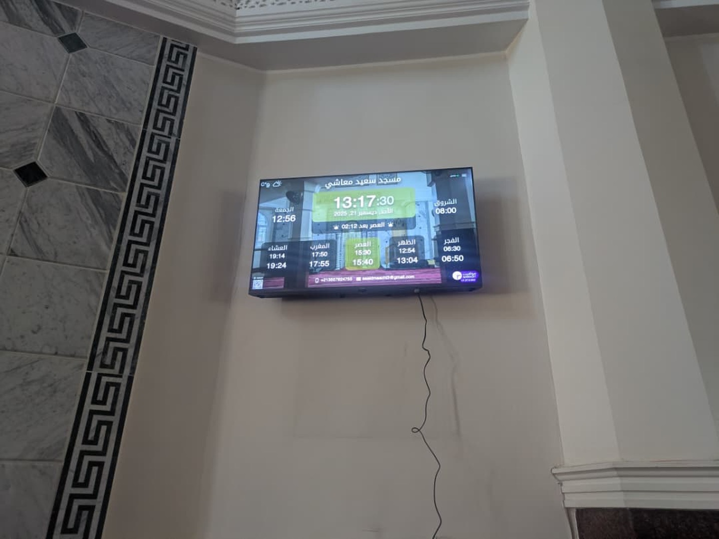 مسجد سعيد معاشي