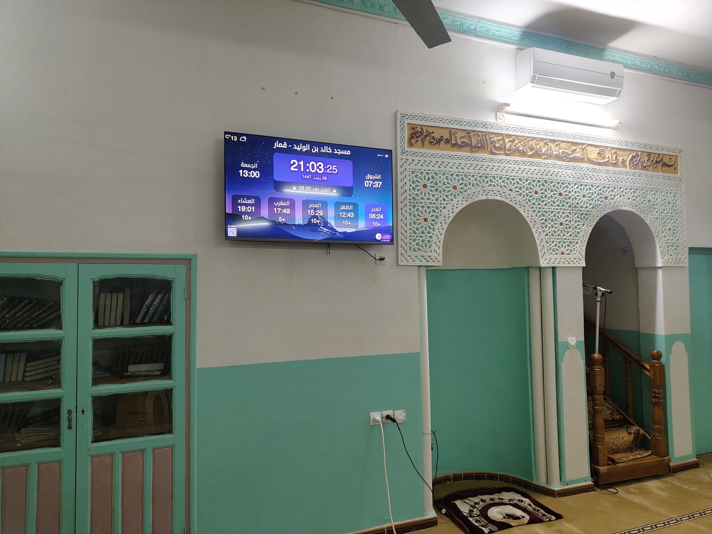 مسجد خالد بن الوليد