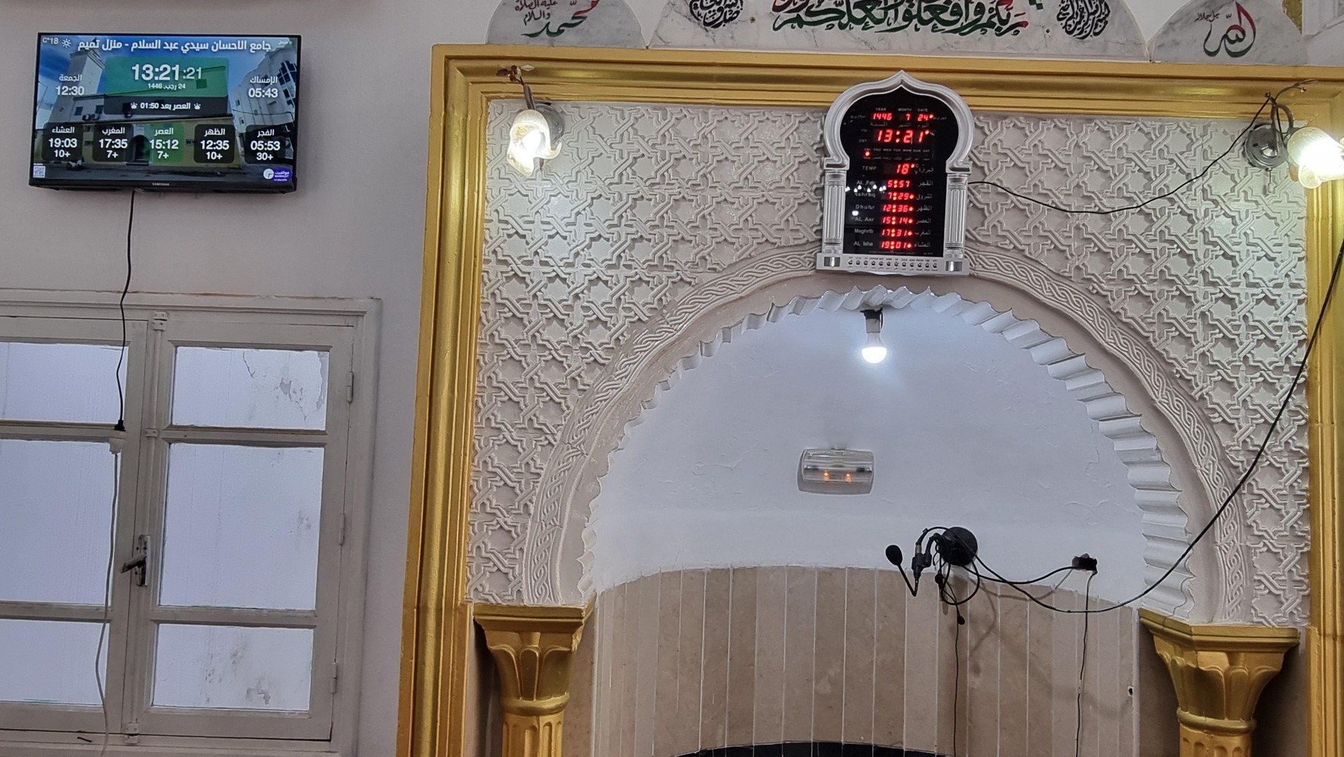 جامع الاحسان سيدي عبد السلام