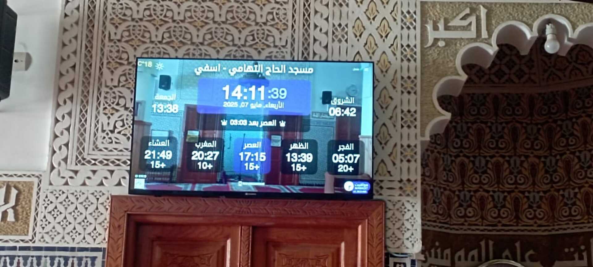 مسجد الحاج التهامي