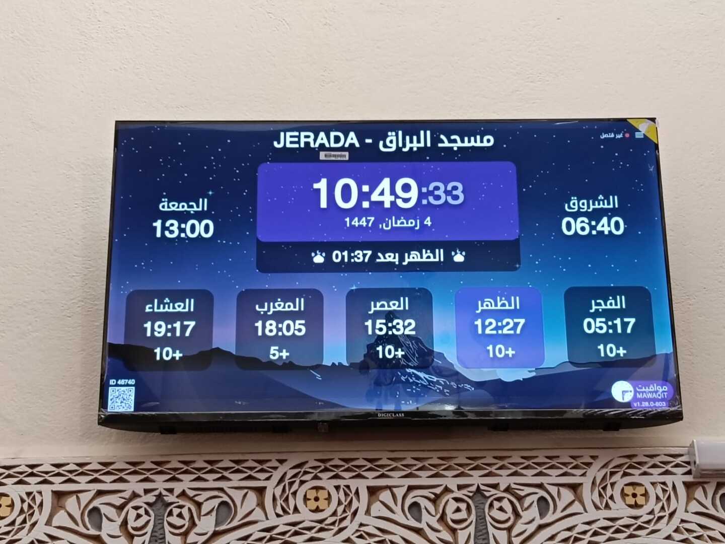 مسجد البراق