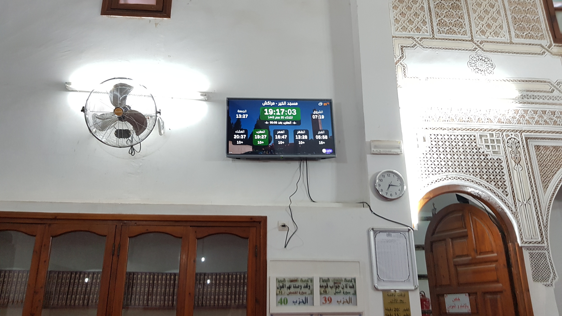 مسجد الخير