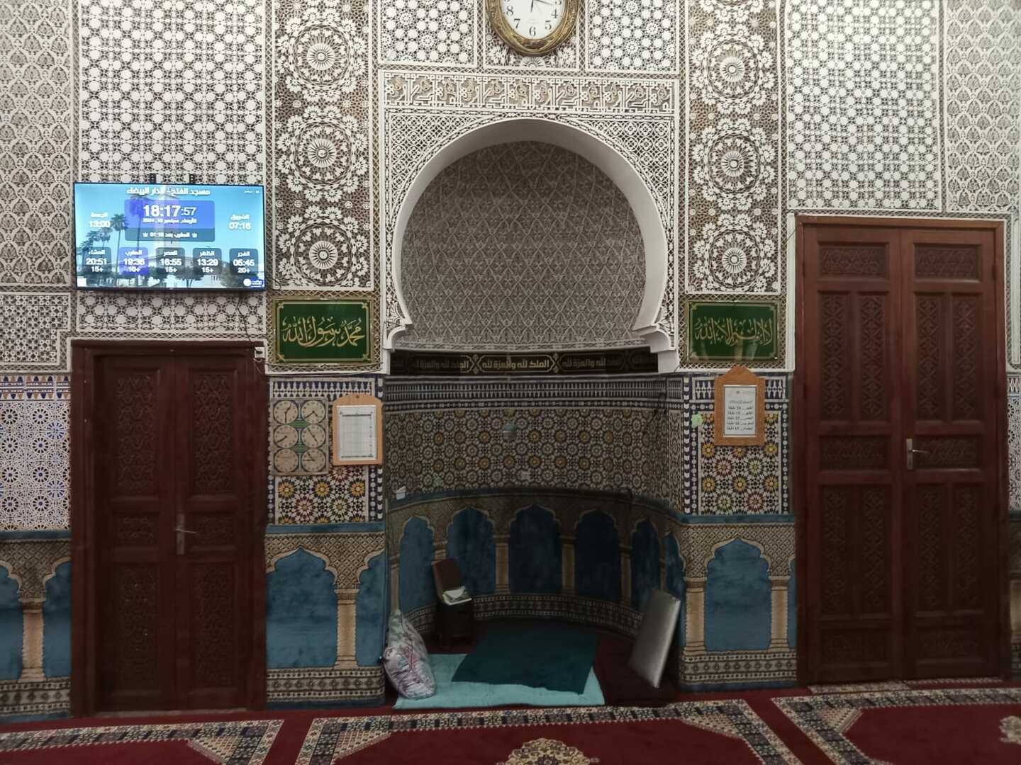 مسجد الفتح