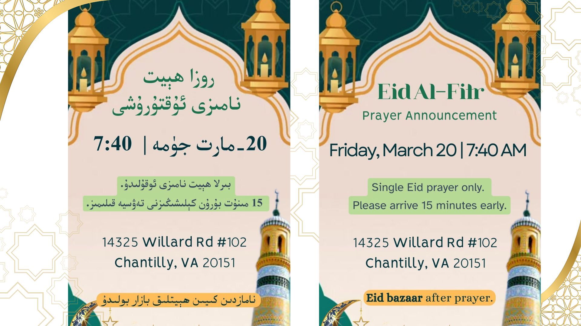 Eid Al-Fitr Prayer Announcement