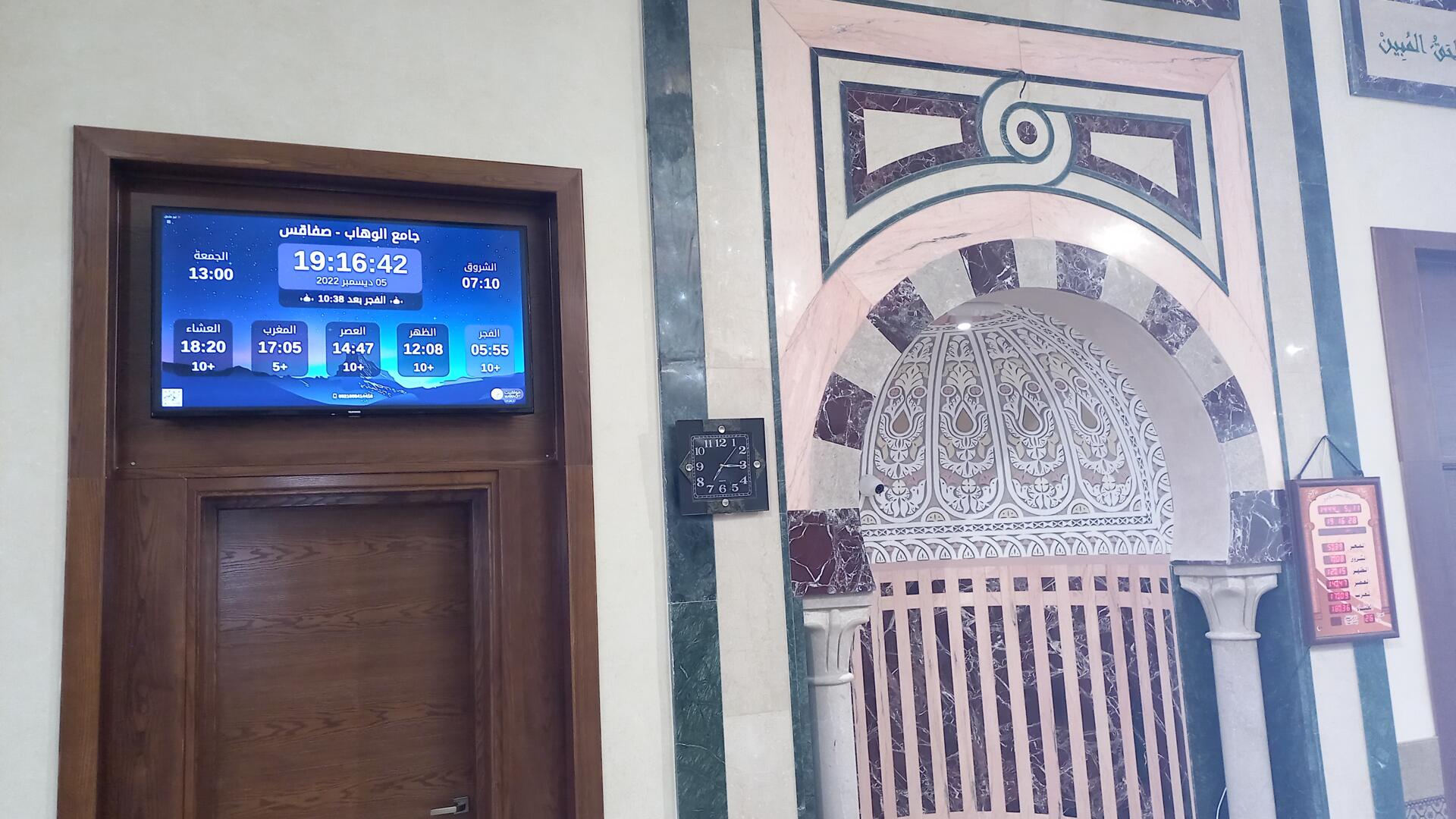 جامع الوهاب