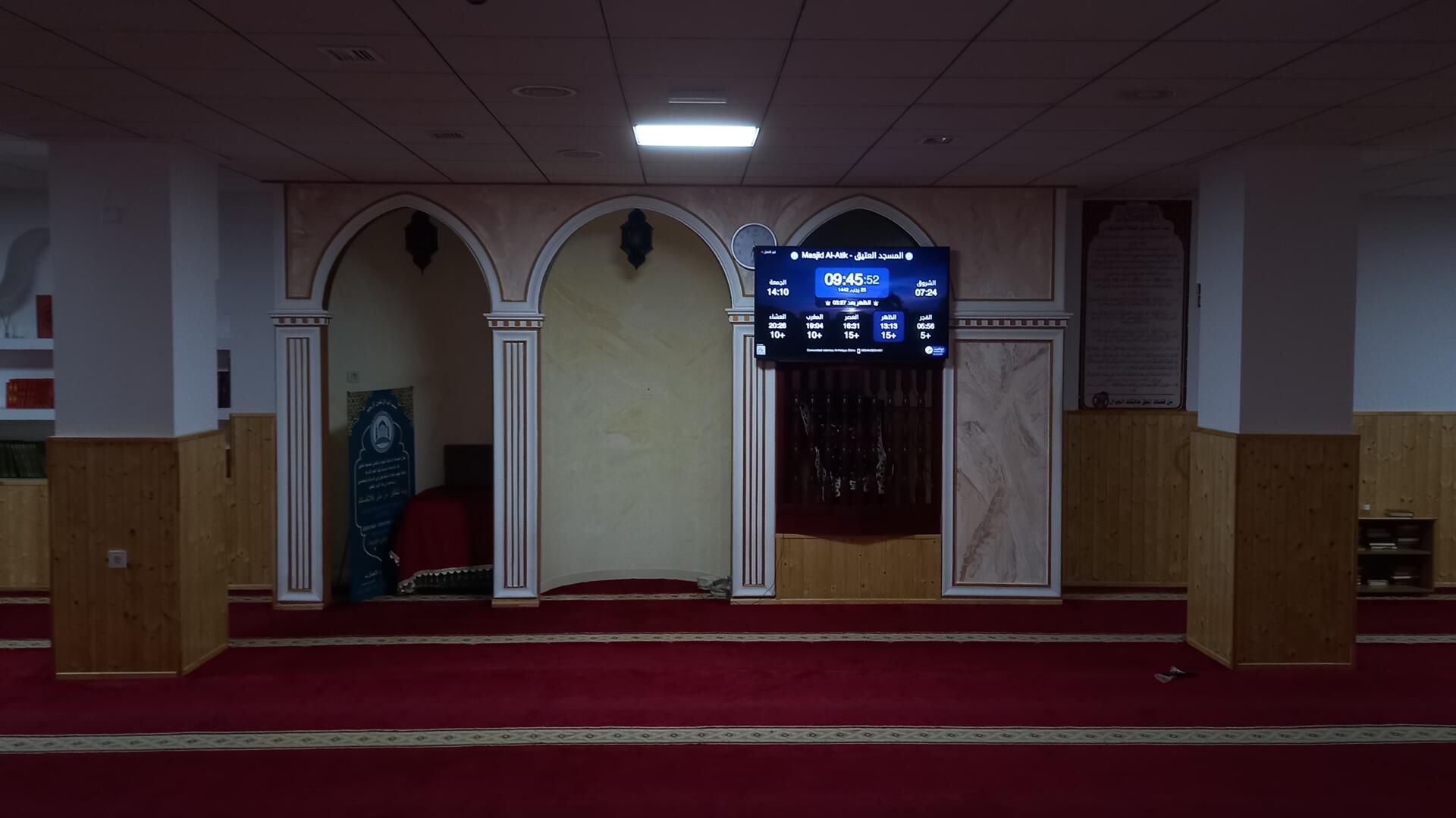 Masjid Al-Atik - المسجد العتيق