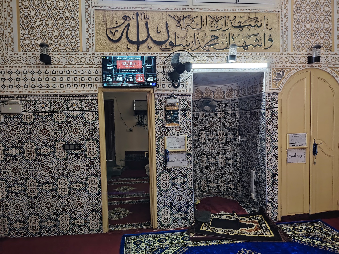 مسجد الوفاء