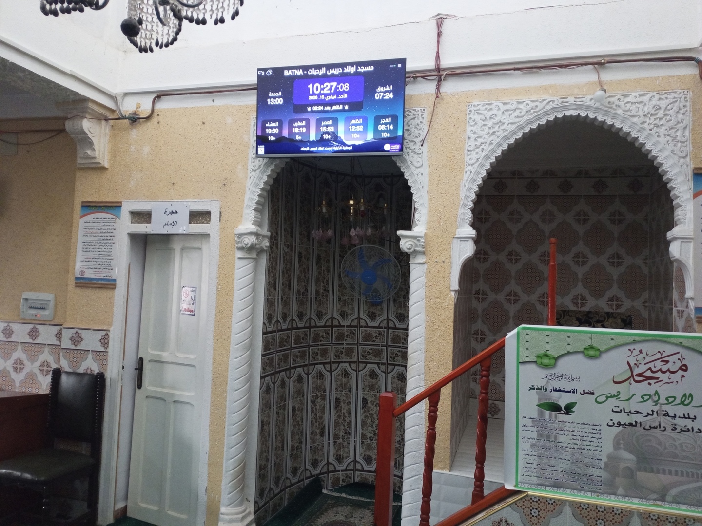 مسجد اولاد ادريس الرحبات