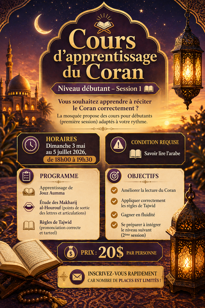 Cours de Coran Dimanche 3 mai vers 18h