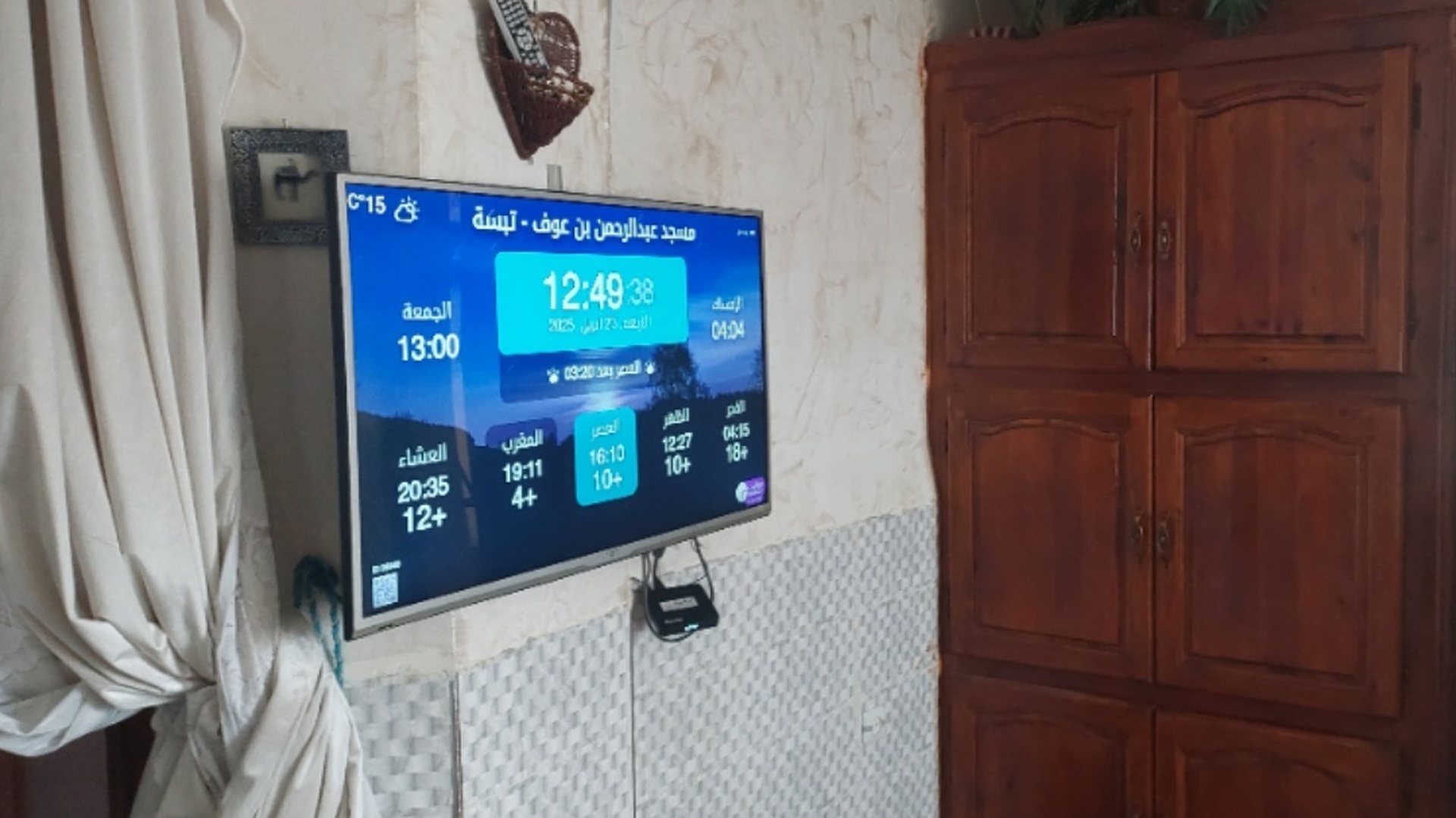 مسجد عبدالرحمن بن عوف