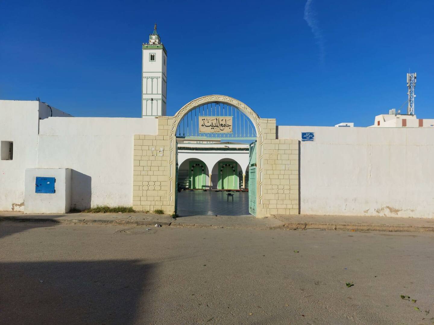 جامع المدينة