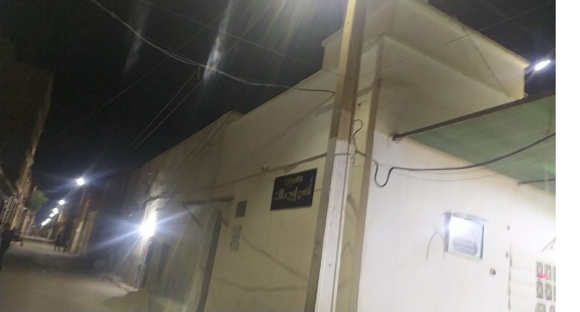 مسجد سيدنا  الحسين