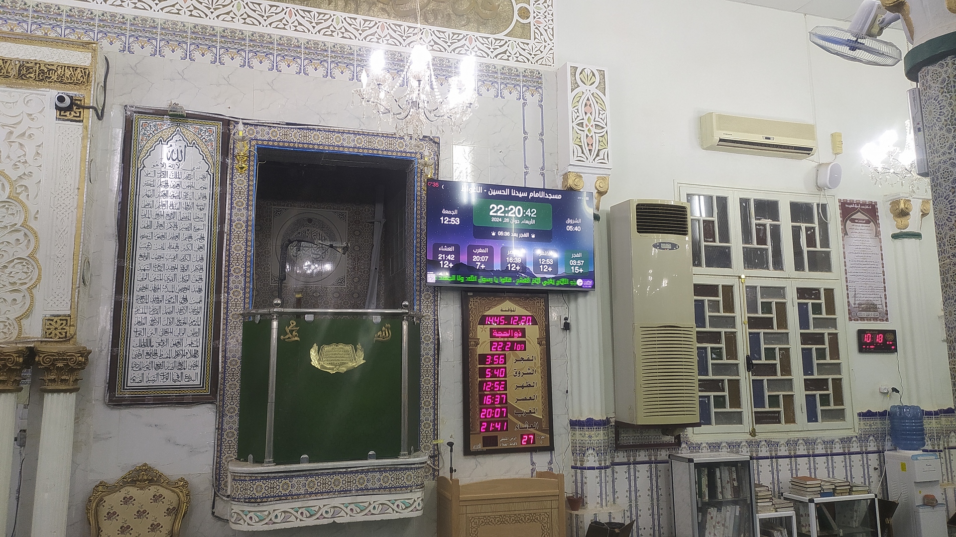 مسجد سيدنا  الحسين