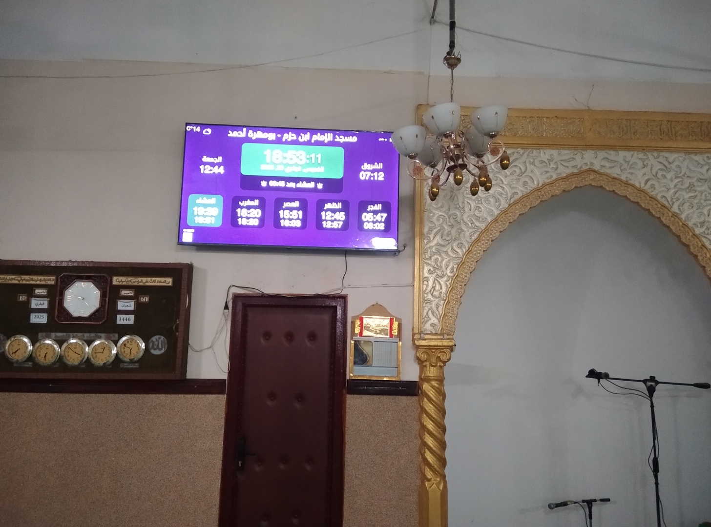 مسجد الإمام ابن حزم
