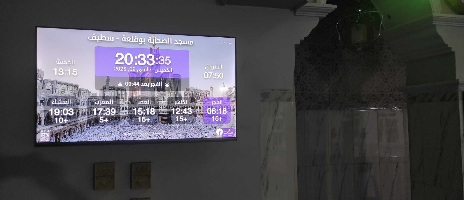 مسجد الصحابة بوقلعة
