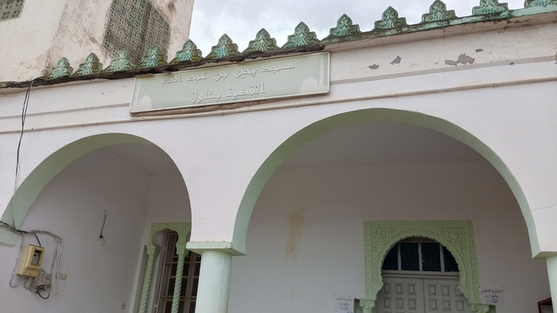 يحي بن عبد الله اث القضيه