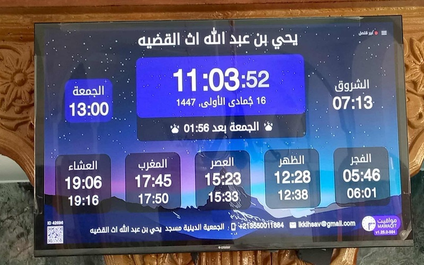 يحي بن عبد الله اث القضيه