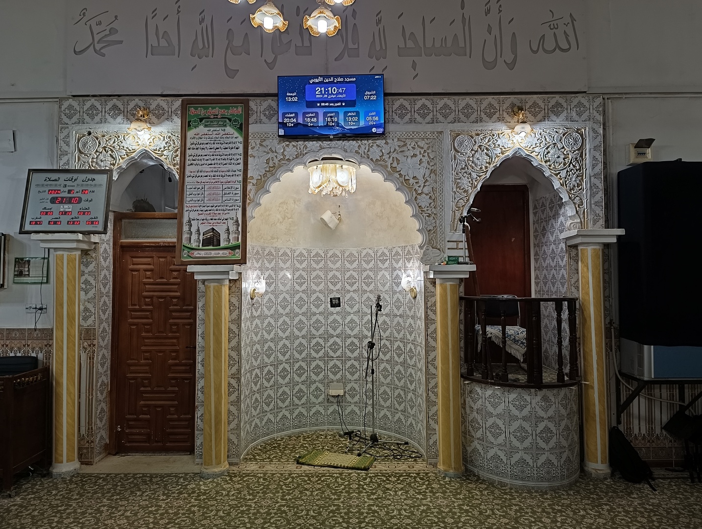 مسجد صلاح الدين الأيوبي