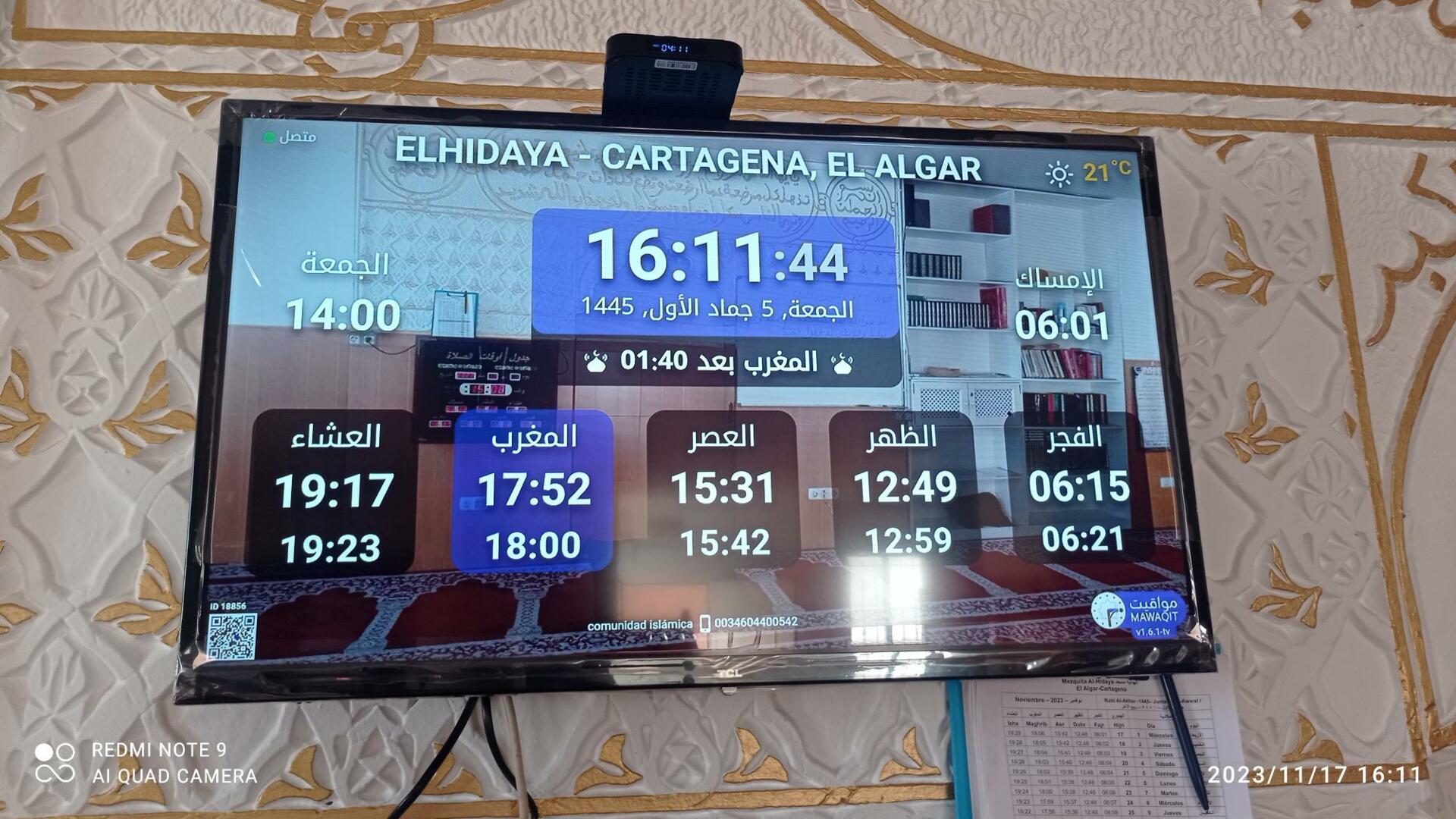 مسجد الهداية