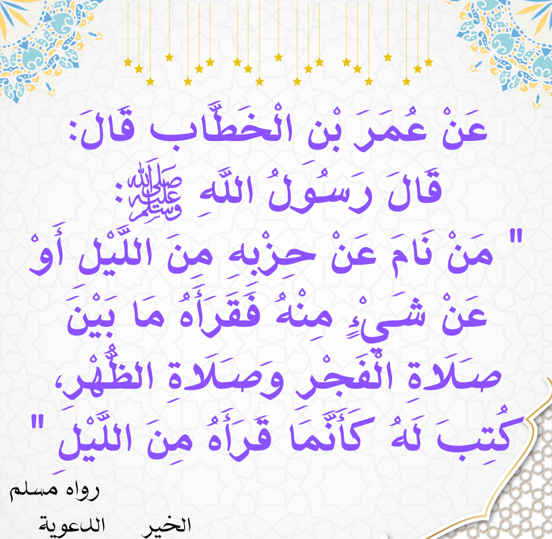 حديث 1